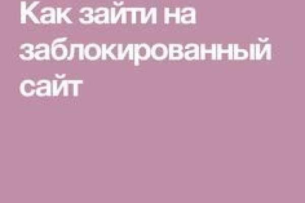 Пользователь не найден кракен даркнет