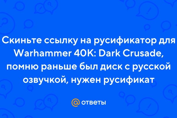 Kraken как найти ссылку