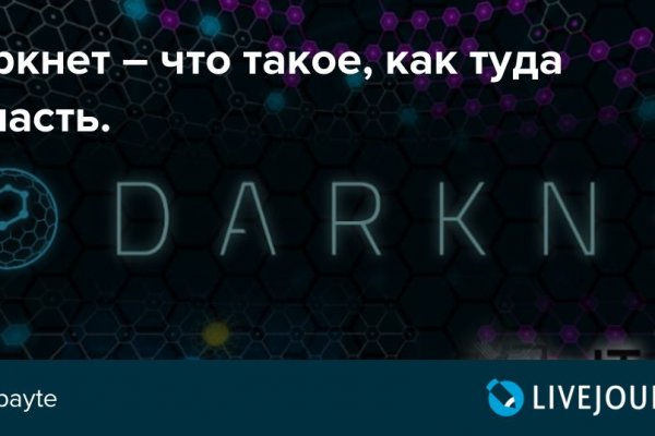 Что такое кракен маркет